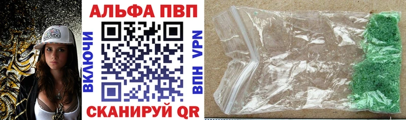 Альфа ПВП крисы CK Камызяк