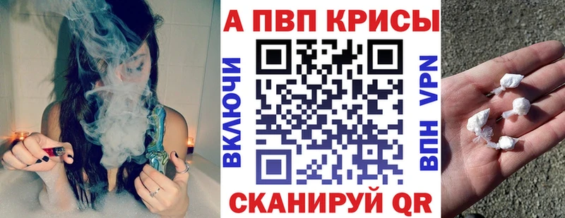 Альфа ПВП VHQ  Купить  Камызяк 