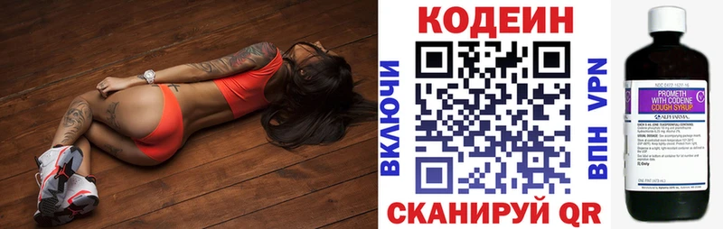 Купить  Камызяк  Кодеиновый сироп Lean напиток Lean (лин) 