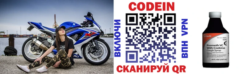 Codein Purple Drank Камызяк