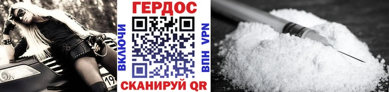 ГЕРОИН Heroin  Купить где  Камызяк 