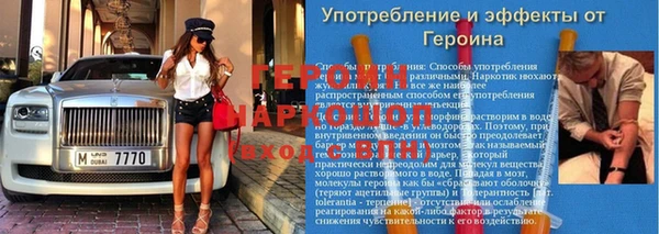 героин Беломорск