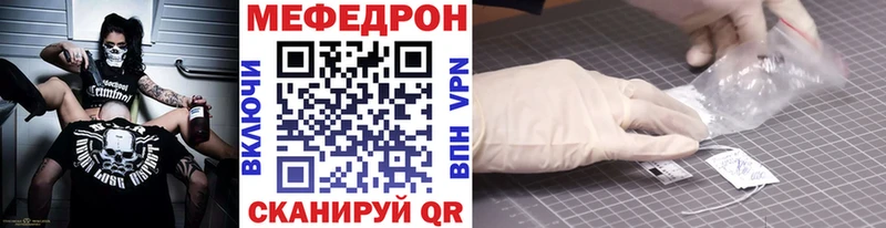 Мефедрон mephedrone  Камызяк 